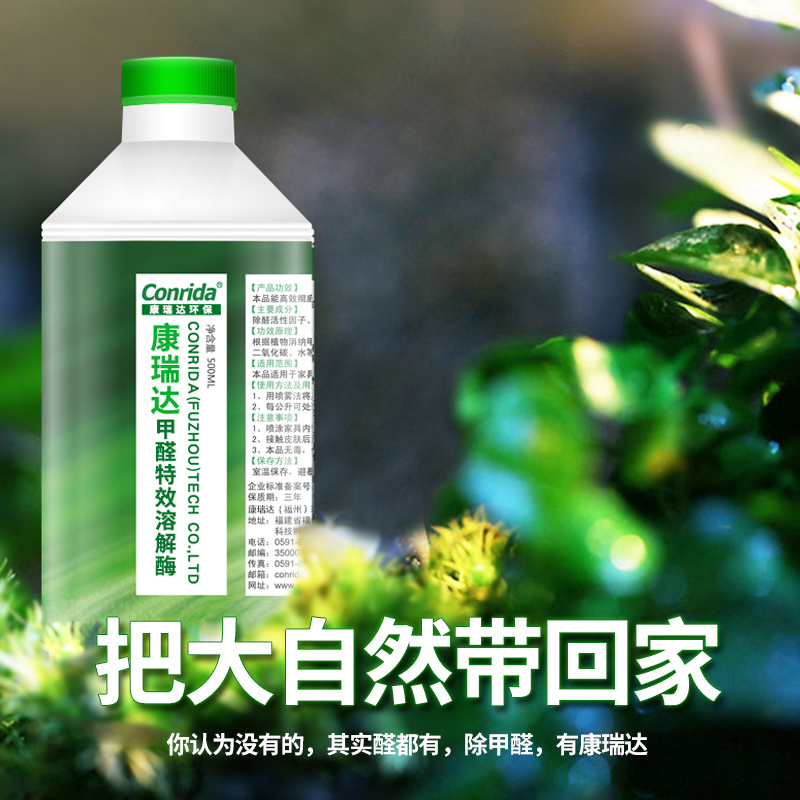 Conrida\/康瑞达 家用现代新房甲醛清除剂 krd0