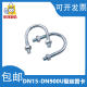 U-shaped screw clamp pipe clamp water pipe fixing clamp hoop