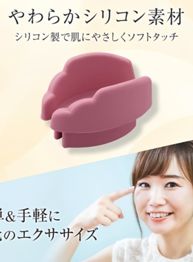 日本进口缓解眼睛疲劳按摩器