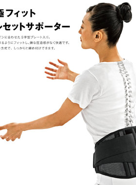 日本COGIT护腰带腰间盘劳损腰椎