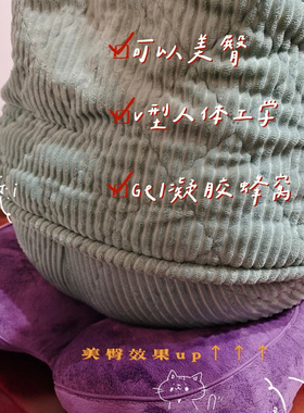 坐垫椅垫办公室久坐神器记忆棉
