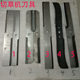 Cutting mower accessories knife cut b-belt