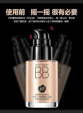 形象美水粉霜bb修颜遮瑕化妆品