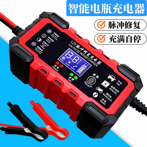 智能12v24V伏汽车电瓶充电器摩托车通用铅酸蓄电池脉冲修复充电机 - 图1