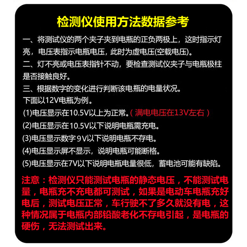 蓄电池检测仪电瓶电压测试仪12v24v48v60V汽车摩托车电动车通用型 - 图2