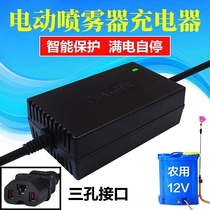 Agricultural 12v Electric Sprayer Charger Smart 12V8AH12AH20AH Battery Charger Triple Holes Universal