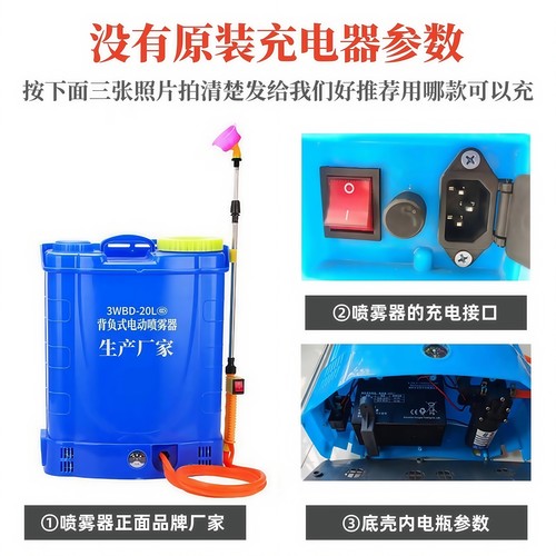 农用12v电动喷雾器充电器12V8AH12AH20AH电瓶充电机智能三孔通用 - 图2