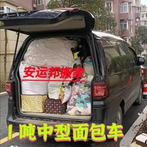 Anyun Hangzhou Ningbo Jinghua Jiaxing Zhoushan Yiwu City Enterprise Moving Cargo Corporate Carton Packing