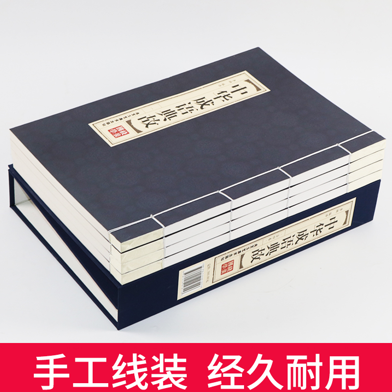 原著正版线装中华成语典故全套4册中国四字成语中华成语故事大全集图书包邮成语词典语言文字书籍中国历史文化语言书籍-图1