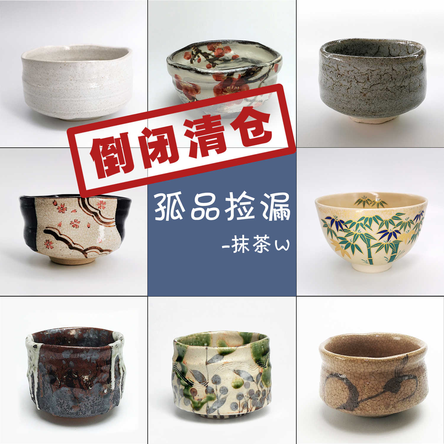 日本回流抹茶碗 新人首單立減十元 22年11月 淘寶海外