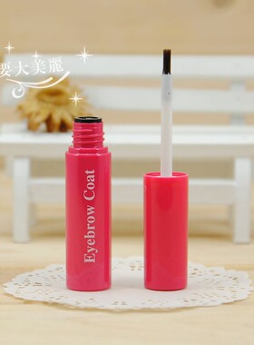 正新版日本制DAISO 大创眉毛雨衣无色定型液6ml 防水防汗