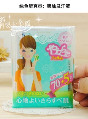 白元日本吸油纸吸油不吸水