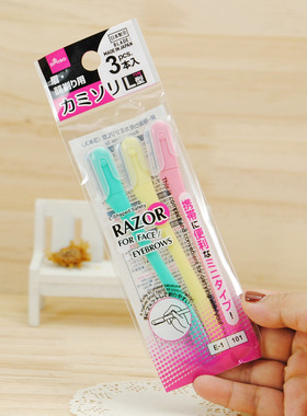 日本本土~Daiso 大创L型修眉刀 便携折叠修眉刀 修颜剃毛刀3枚入