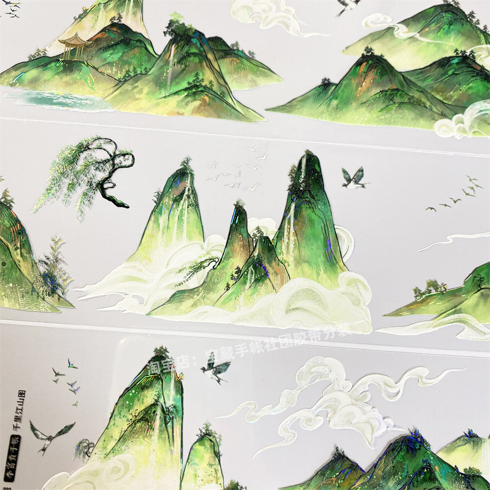 手帐分装胶带z65千里江山图李富贵古风鹤云景PET素材账手机壳贴纸,淘宝优惠券,粉丝福利购,淘宝优惠卷