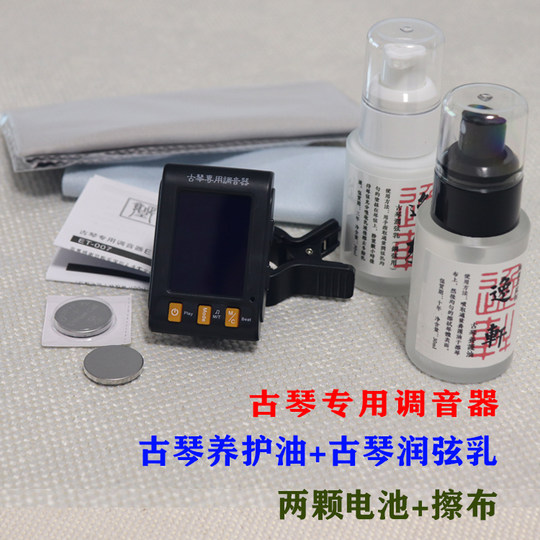 古琴专用调音器 上弦 校音 显示1-7弦 灵敏度高 调音难找我 包邮