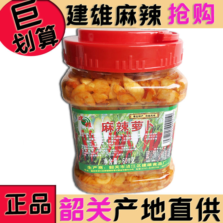 建雄麻辣600g/香辣500g萝卜干2瓶套装韶关特产农家下饭咸泡菜 - 图2