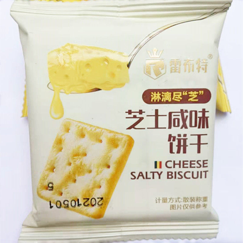 雷布特芝士咸蛋黄饼干整箱多口味散装零食小包装袋装芝士咸味饼干,淘宝优惠券,粉丝福利购,淘宝优惠卷