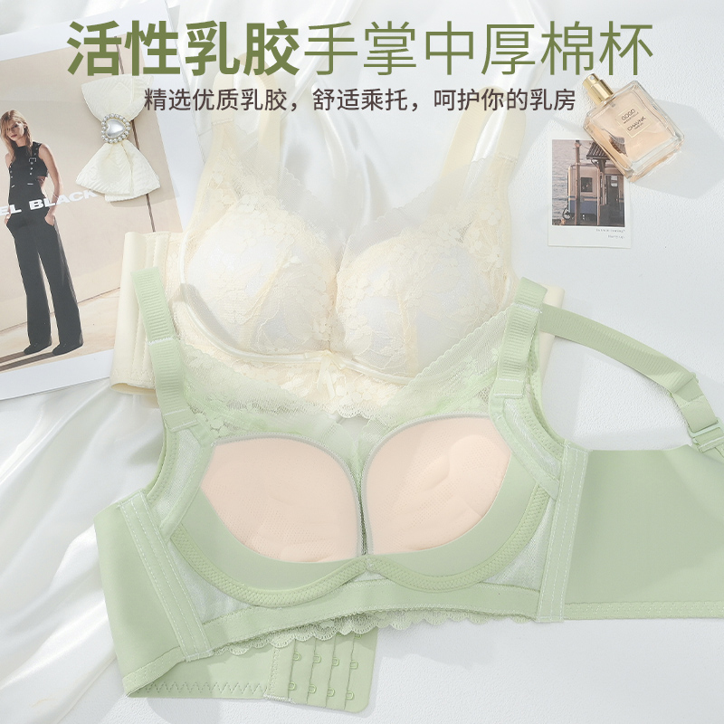 乳胶内衣女聚拢小胸平胸文胸无钢圈收副乳调整型蕾丝中厚上托胸罩