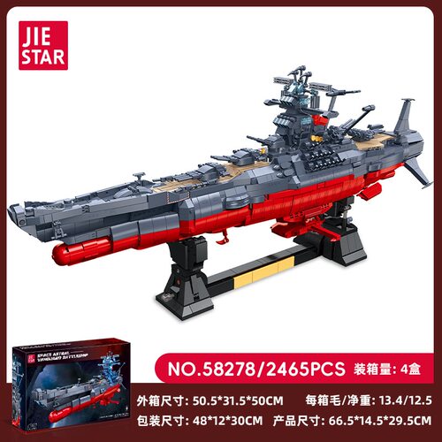杰星58278宇宙探索系列大和号飞船战舰拼装diy小颗粒积木玩具模型 - 图3
