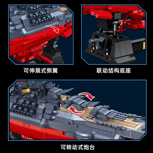 杰星58278宇宙探索系列大和号飞船战舰拼装diy小颗粒积木玩具模型 - 图1