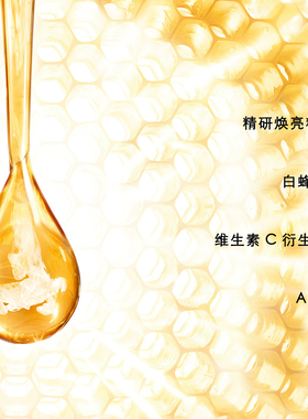 娇兰帝皇蜂姿双效净澈修护精华水