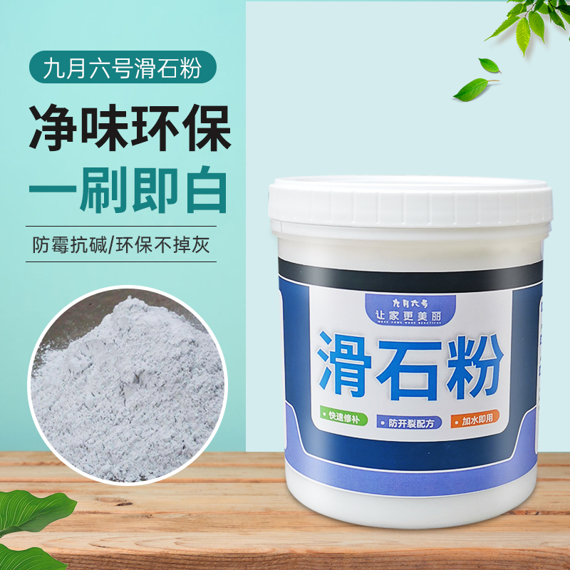 滑石粉装修批墙家用快粘粉刮墙大白内墙腻子粉石膏粉补墙防水抗裂 - 图0