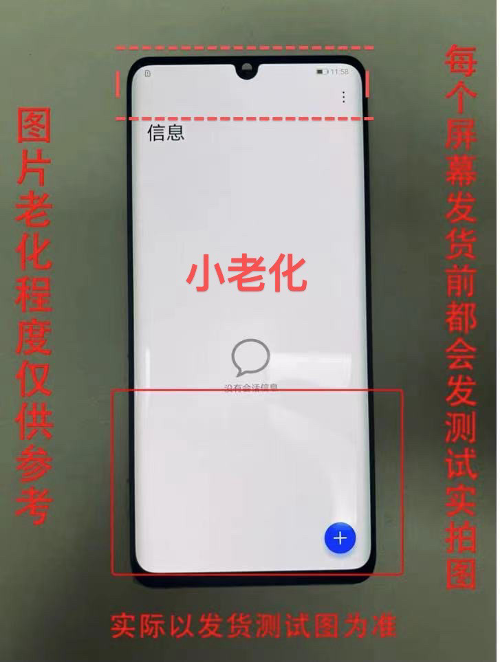 适用于华为P30pro原装拆机换盖板内外一体液晶屏幕总成原拆机换面,淘宝优惠券,粉丝福利购,淘宝优惠卷