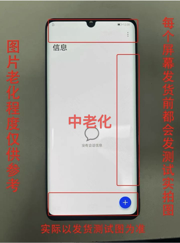 适用于华为P30pro原装拆机换盖板内外一体液晶屏幕总成原拆机换面,淘宝优惠券,粉丝福利购,淘宝优惠卷