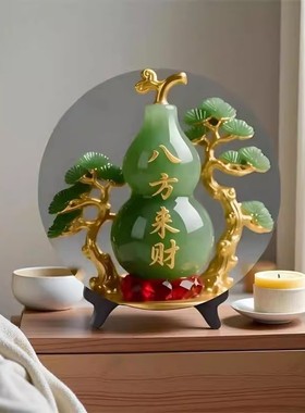 特莱好物八方来财客厅摆件福禄葫芦聚宝招财转运现代玄关装饰摆台