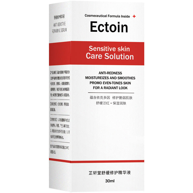 芷轩堂去除红修护角质层洋甘菊晒后 芷轩堂液态精华