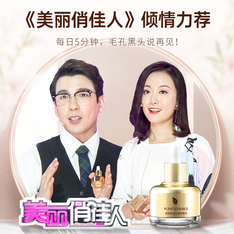  芷轩堂液态精华