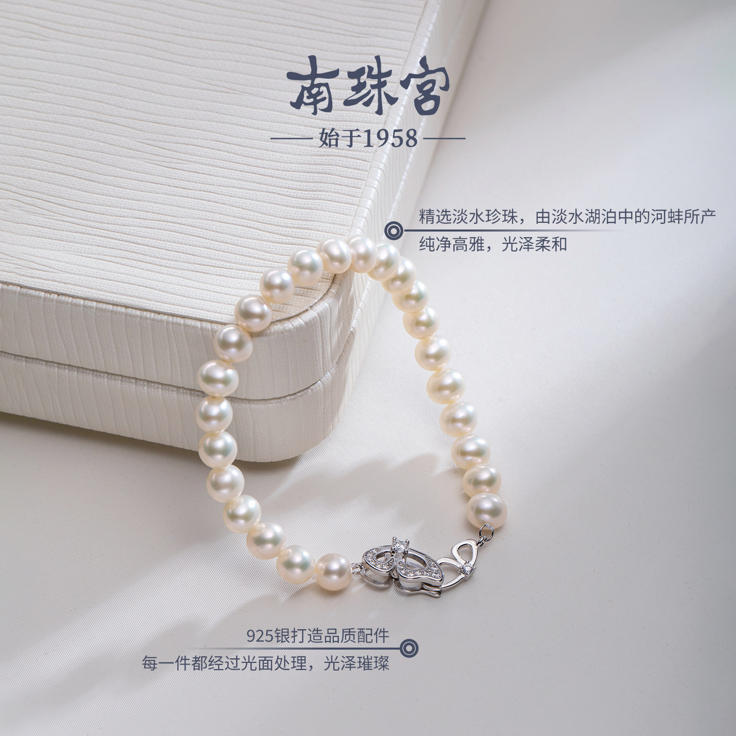 南珠宫蝶缘925银淡水珍珠手链时尚百搭送女友C-HJS076SD-Y,淘宝优惠券,粉丝福利购,淘宝优惠卷