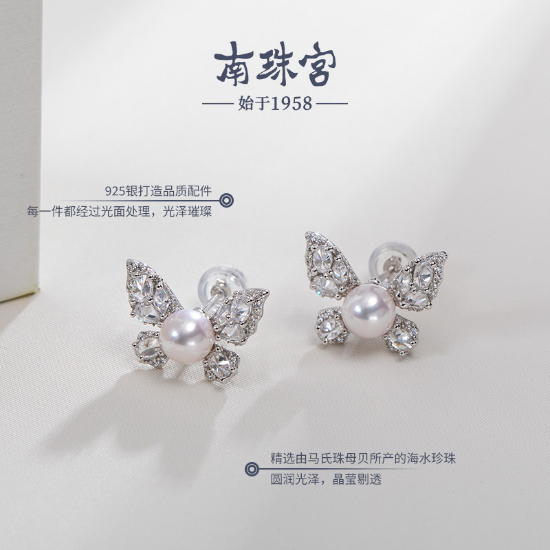 南珠宫蝴蝶925银海水珍珠耳环耳钉简约百搭E018SN,淘宝优惠券,粉丝福利购,淘宝优惠卷