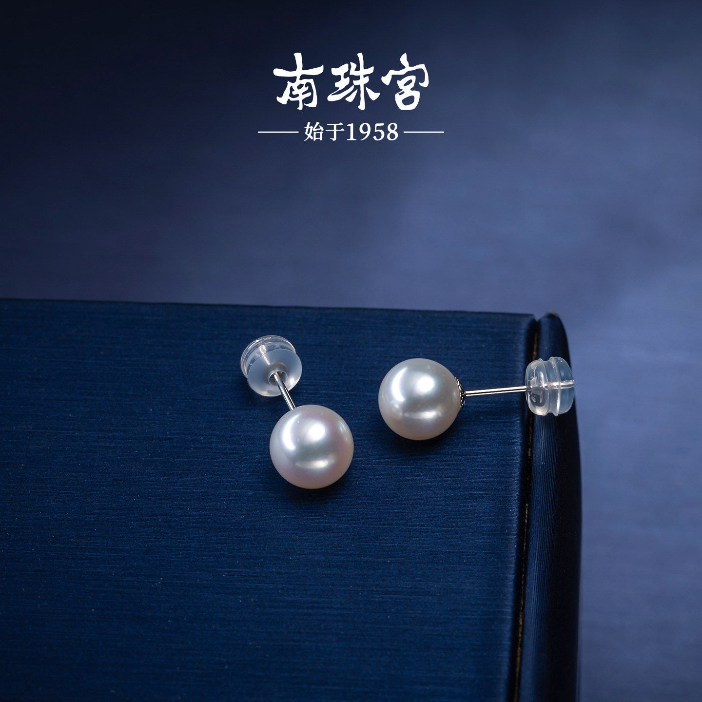 南珠宫星星9K金海水珍珠耳钉耳环精致优雅基础养耳礼物送女友,淘宝优惠券,粉丝福利购,淘宝优惠卷