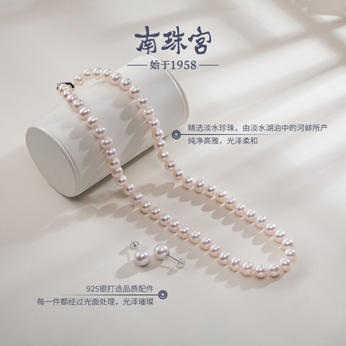 南珠宫精选敬爱淡水珍珠项链耳钉套装送妈妈 - 图1