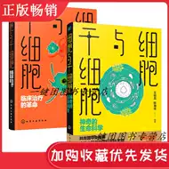 动物细胞植物细胞 新人首单立减十元 21年8月 淘宝海外