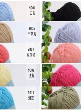 竹棉2023中细竹棉线织衣服