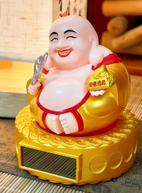太阳能自动摇头弥勒佛摆件汽车摇头招财佛家居客厅装饰品乔迁送礼