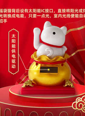 光能摇手开业可爱猫汽车载