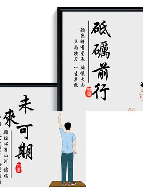 新中式书房卧室床头激励装饰画