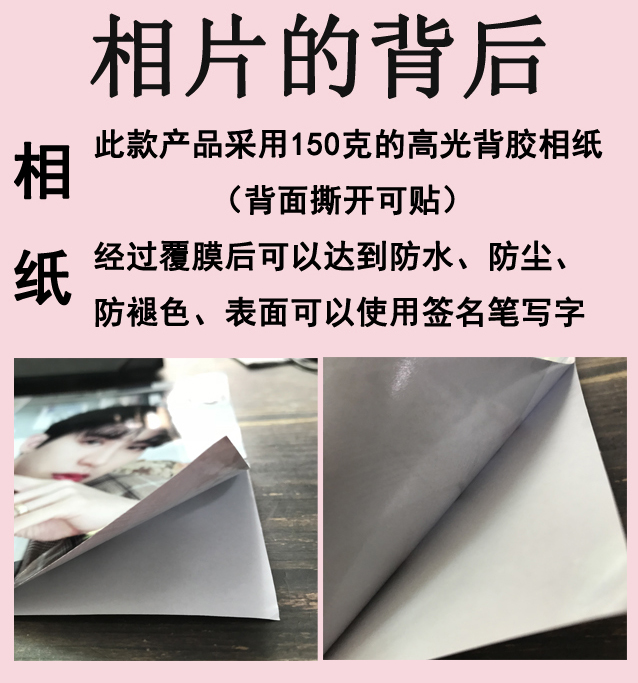 洗照片贴纸自粘DIY手工3寸4寸5寸情侣大头贴定制照片冲印打印相片 - 图0