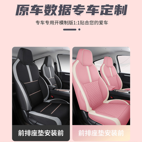 思皓E10X专用汽车座套全包围坐垫改装卡通四季通用江淮e10x座椅套 - 图2