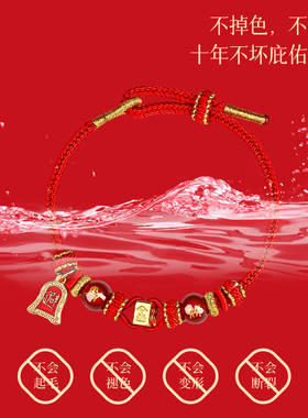 普陀山直发2026马年本命年属马鼠牛兔红色编织绳男女通用护身符