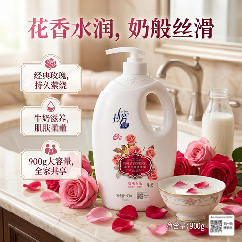 拉芳花香润肤沐浴露薰衣草香氛怡神舒缓持久润肤保湿补水正品包邮 - 图1