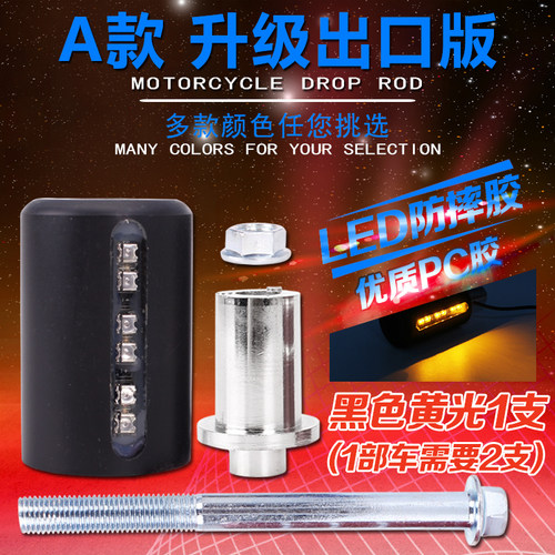 适用FZ400XJR400/1300海豚XV250/400竞速之星改装防摔胶PK棒 - 图1