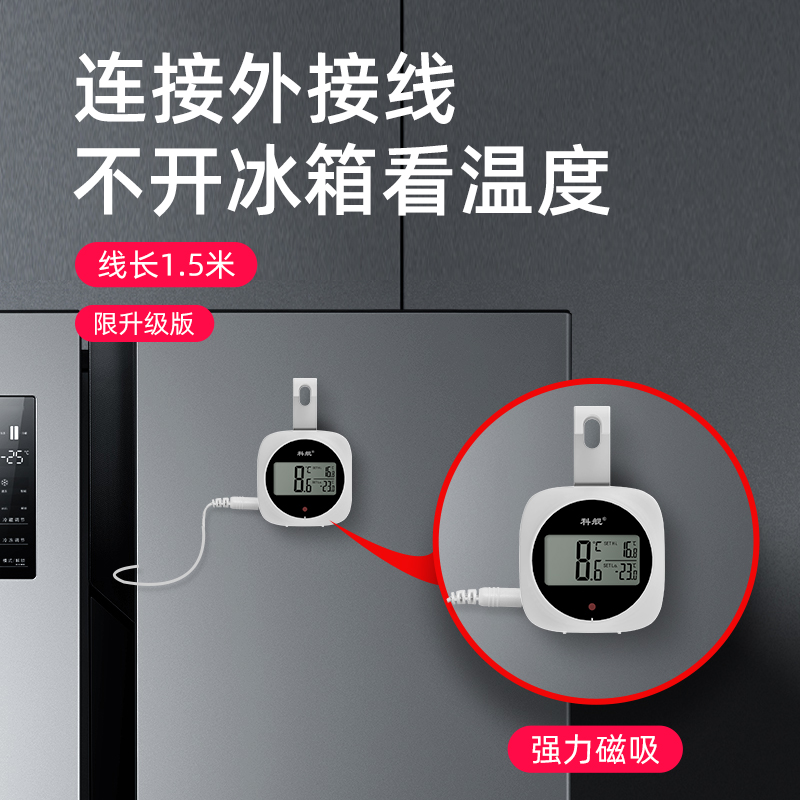 冰箱温度计医用药品阴凉柜内置测温表商用留样专业外接温度显示器-图2