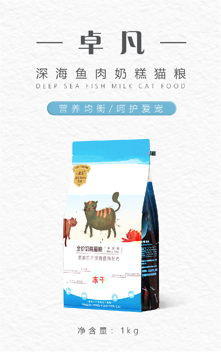 卓凡冻干天然无谷猫粮 成猫英短蓝猫增肥专用猫深海鱼全价幼猫粮优惠券