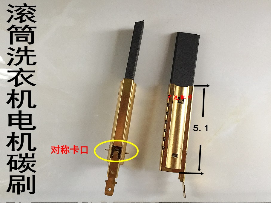 适用于小天鹅TG53-X1018E(S)滚筒洗衣机串激电机碳刷马达碳刷-图0