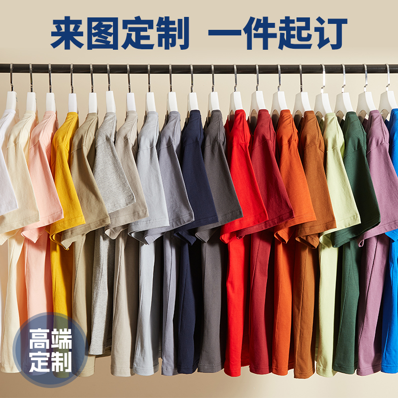 重磅T恤定制印logo图案短袖聚会班服团建工作服纯棉圆领文化衫夏