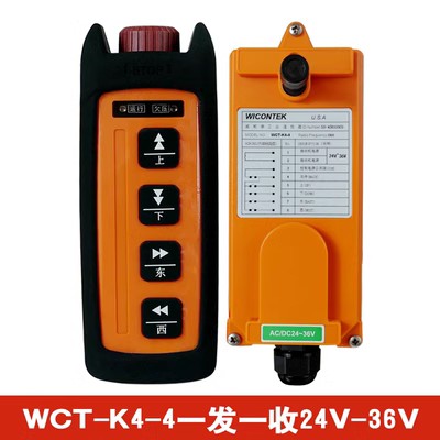 WCT-K8K10 K4-4工业遥控器无线起重机行车天车电动葫芦控制器 - 图2